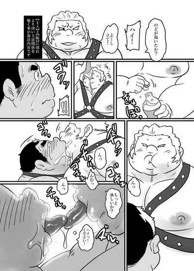 Isuke Tanpenshuu Happy Crazy Day's