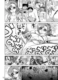 (CR35) [BLACK DOG (Kuroinu Juu)] EARTH WIND AND FIRE (Onegai Teacher)