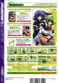 Comic Unreal 2007-12 Vol. 10