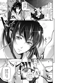 [Kurokoshi You] Junmusu [Digital]