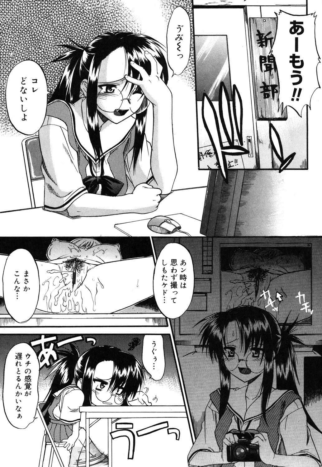 Nyuudaku Gansho - SEX is needed for school life