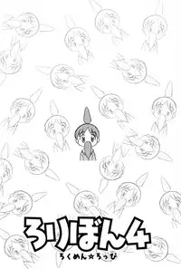 (C59) [Rokumen Roppi (Various)] Lolibon 4