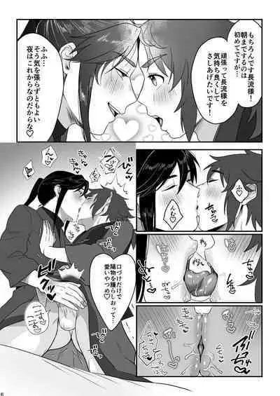 Yocho Doujinshi