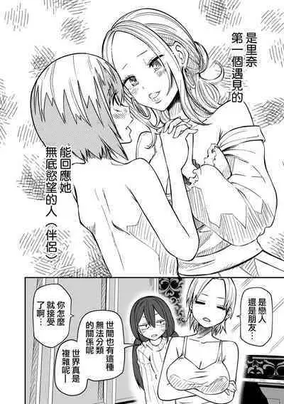 Ashita mo！Love Hotel Joshikai