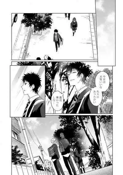 Ai o Shiranai Kyoudai wa