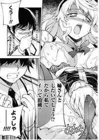 (C79) [CDPA (Various)] CROSS MAKE 2010 (Freezing)