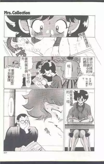 Mrs. Collection Vol. 1