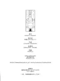 (C62) [Empty Pocket (Charlie Ueshima)] Sakura Panic (Cardcaptor Sakura)