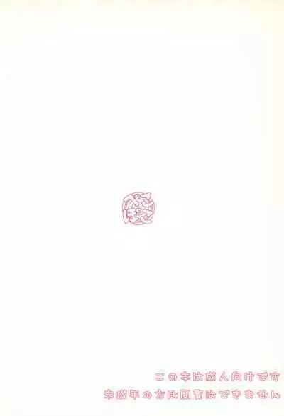 Mini Skirt Kururin Isumi-bon