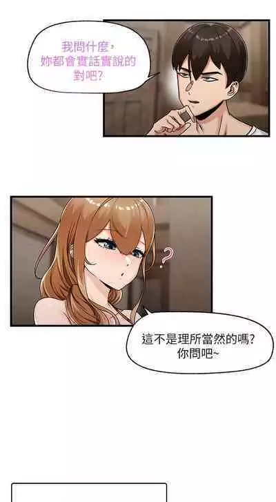 King of hypnotist in Isekai (01-08)-chinese