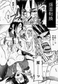 [Triad ~Tex-Mex] Red Storm Rising (Rival School)