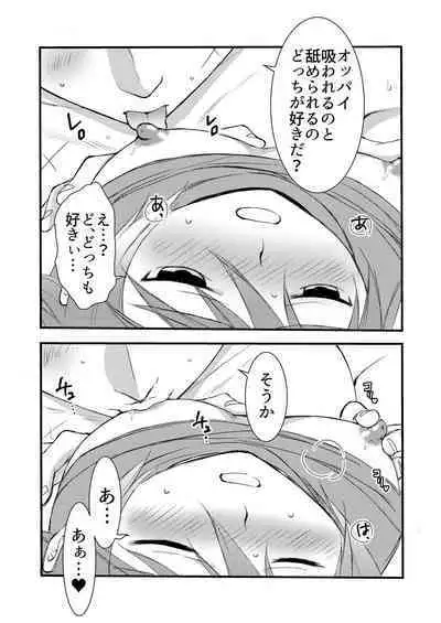 Osukina Kare to Hajimete no Kinoko Kari