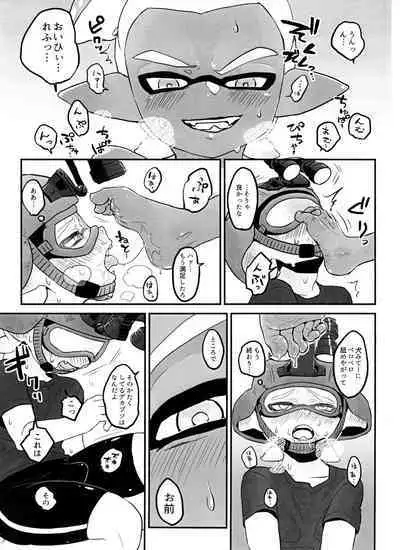 Poison Mist!