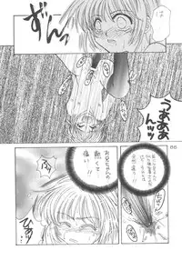 [Alice Syndrome] Cerise 2 (Card Captor Sakura)