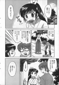 COMIC CanDoll 2006-09 Vol. 32