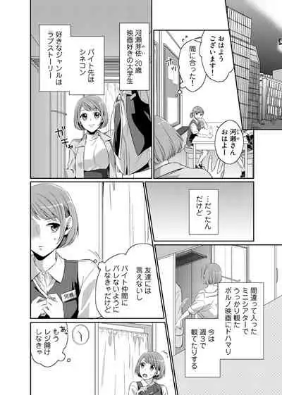 [Sakamoto Mano] Bishonure Late Show Joueichuu wa NO Hatsujou! (1)