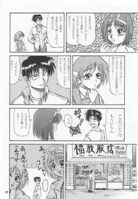 [Studio Tenzan] Tooheat (To Heart)