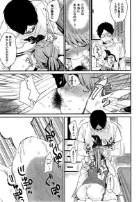 COMIC Shitsurakuten 2015-07