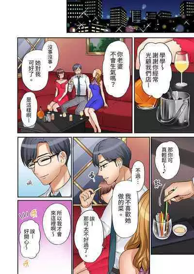 [Nanashiki Fuka] "Ato 3-kai wa Ikeru yo ne?" Otto no Kitaku Mae, Zetsurin Gitei ni Nando mo Hametaosareru Tsuma | 還能再高潮3次吧？」丈夫沒回家，人妻被精力無限的小叔子弄得高潮不斷 1-20 [Chinese]