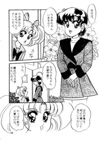 (C45) [Shunran (Various)] Yuubari Melon Gumi 1 (Bishoujo Senshi Sailor Moon)