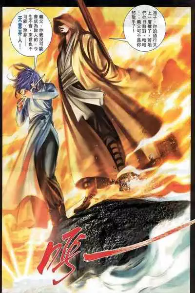 The Eight Immortals Saint Legend