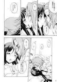 (C79) [Kacchuu Musume] Ama-Shoku! 2 (K-ON!)