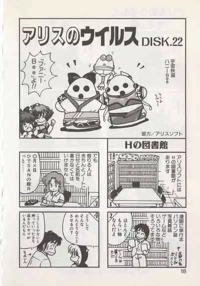 [Hide-san] Hide-san no Yakata S