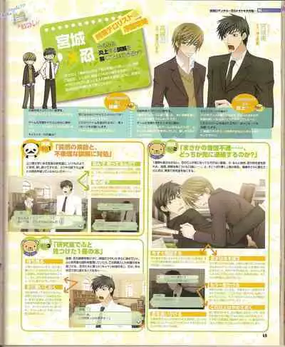 Cool-B Vol.23 2009-01