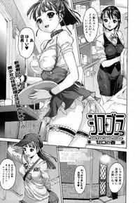 Jun-ai Kajitsu 2009-03