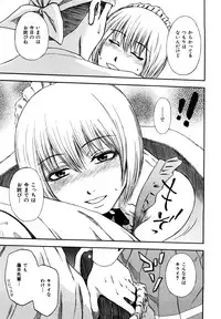 [Hachiya Makoto] Yuuwaku Shitei Tosho