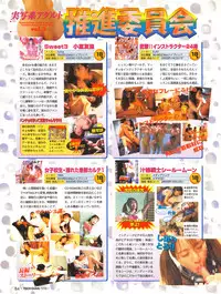 Tech Gian Issue 15 (January 1998)