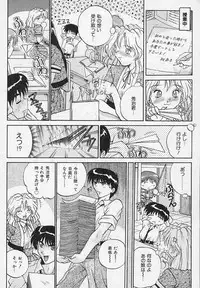 [Akahira Kirin] Yaeba Imouto ER