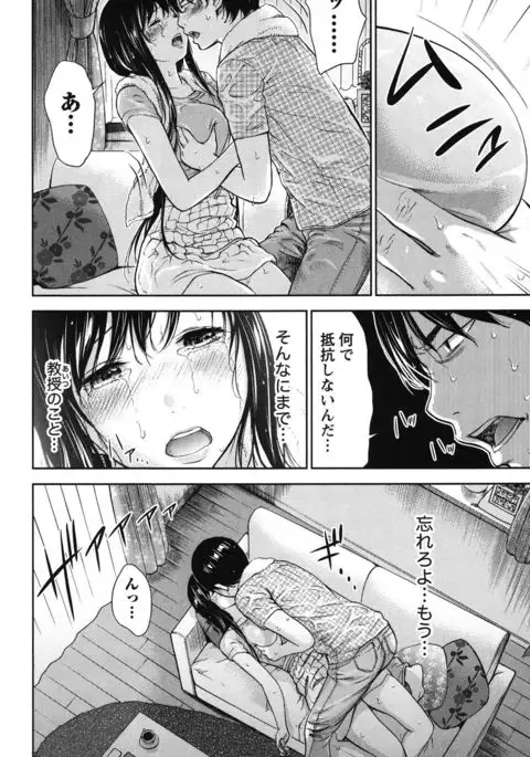 Ayamachi, Hajimemashite. 2