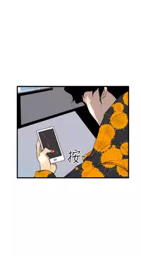 中文韩漫 誘惑放硬機 Ch.0-3 [Chinese]