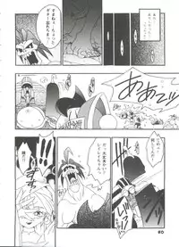 [Anthology] Doll's Game 3 (Various)