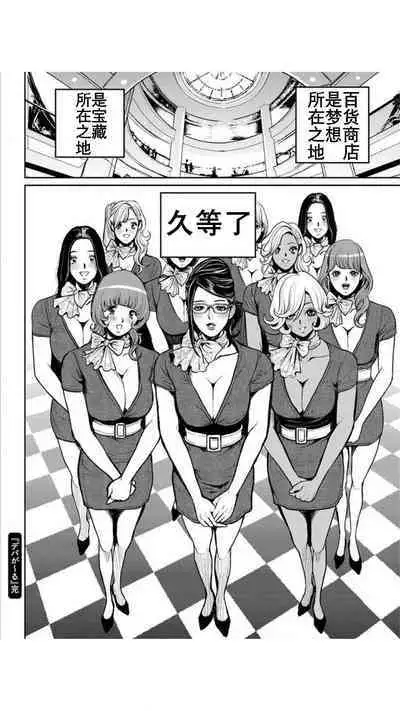 Yankee Gal Junjou | 不良辣妹❤纯情