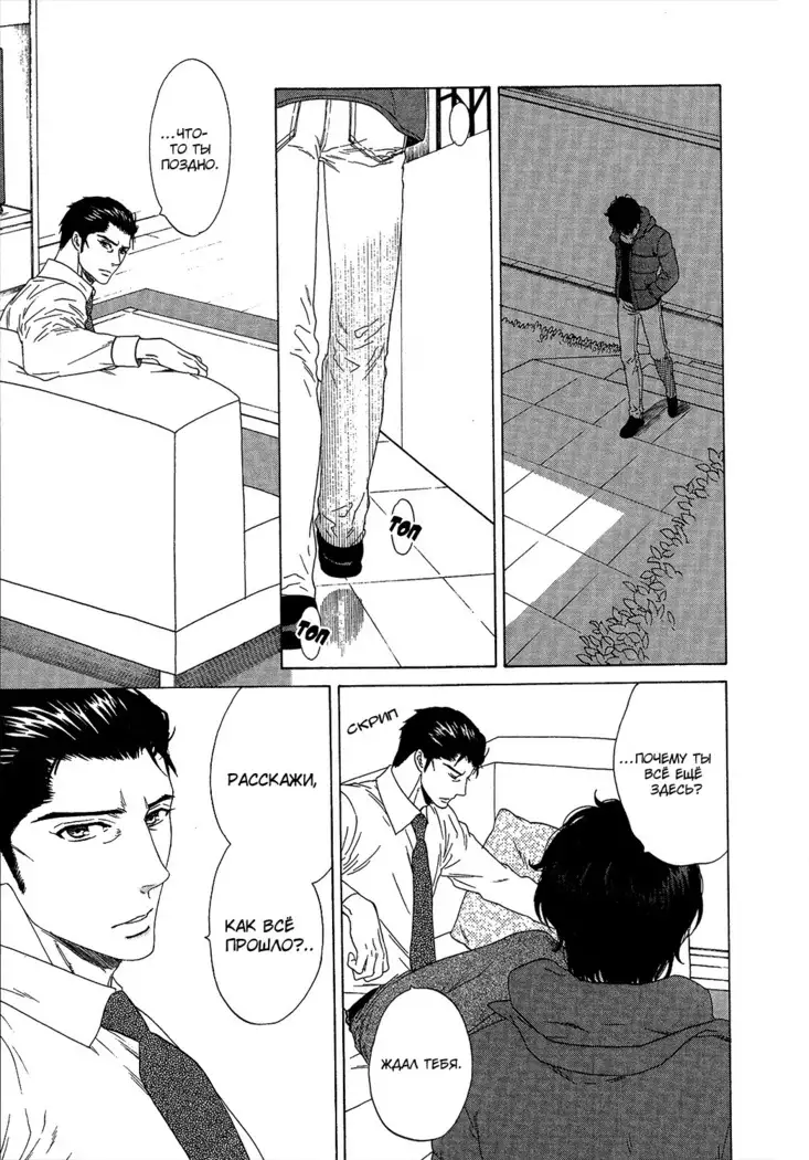 Pleasure Is in My Arms