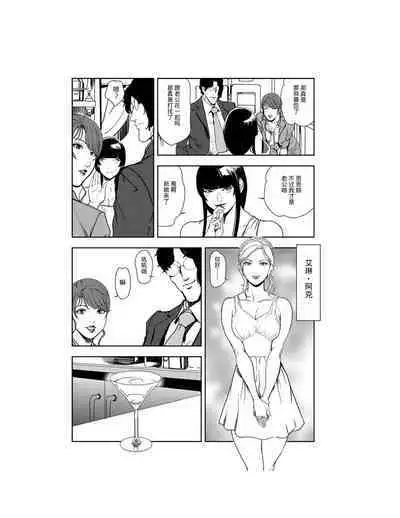 肉秘書・友紀子 Vol.23