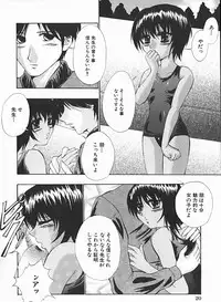 [Andou Yui] Shoujo no Maruhi Ecchi