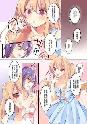 Mesu Onii-chan wa Imouto-chan ga Osuki