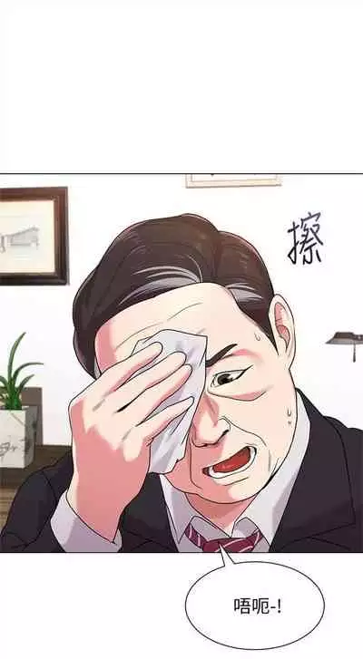 [週三] [Hodat & 高孫志] 老師 1-79 官方中文（連載中）