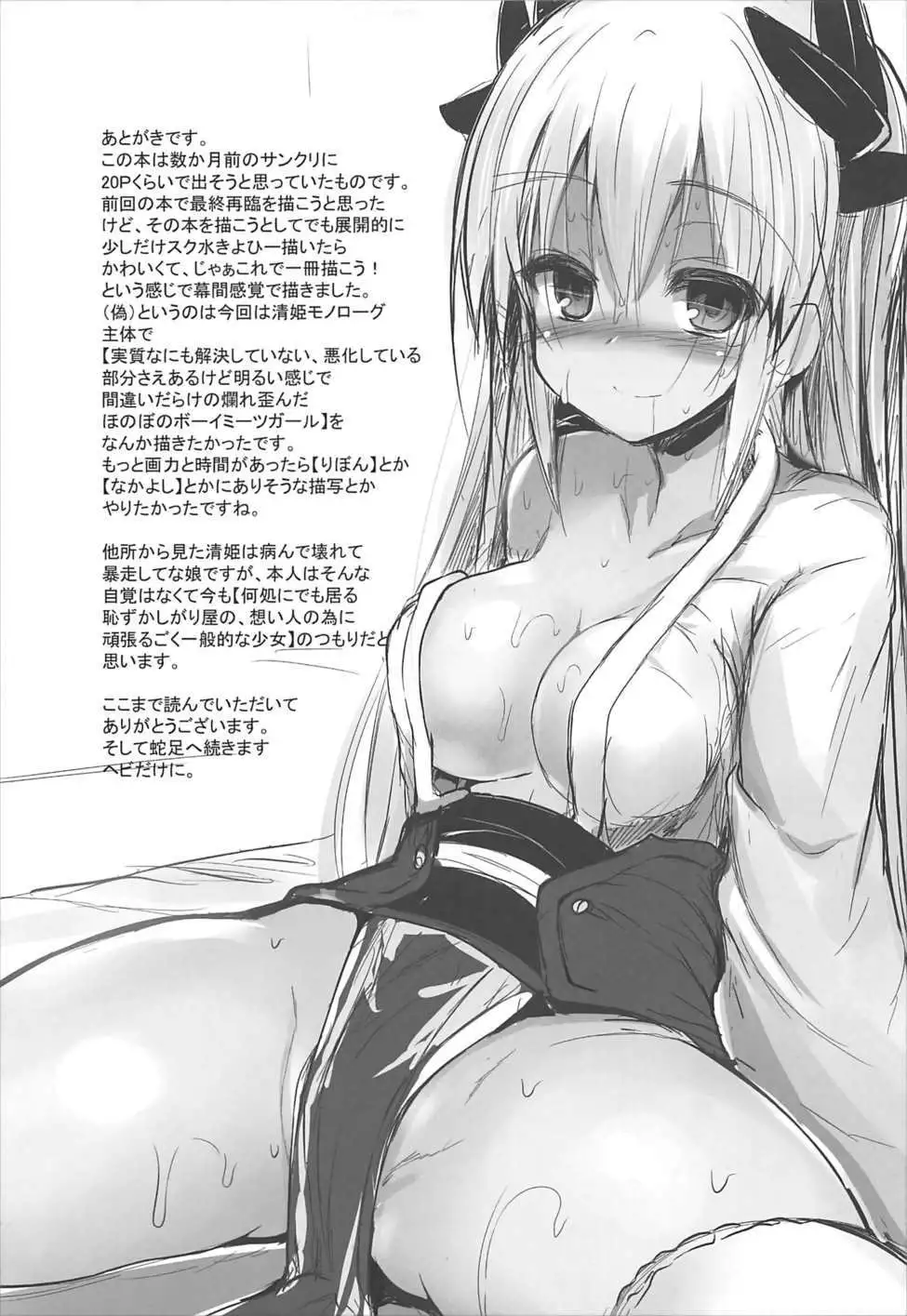 きよひーのほん