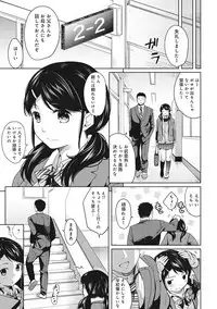 [Fumitsuki Sou] 1LDK+JK Ikinari Doukyo? Micchaku!? Hatsu Ecchi!!? Ch. 1-14