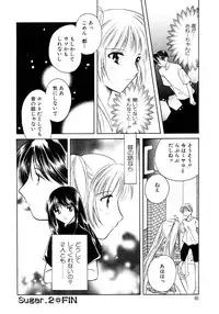 [Kouno Yukiyo] Sugar Game