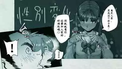 [Hiragana De, Bero Kisu] Ore no… Shojo o Ubatta no wa Omae ka! [Chinese] [境界z个人汉化]