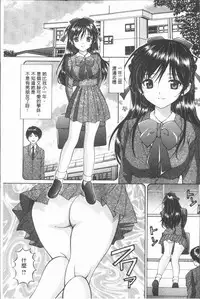 [Tukimi Daifuku] Waisetsu Shoujo [Chinese]