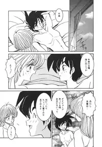 [Anba Masaru] Frantic Night