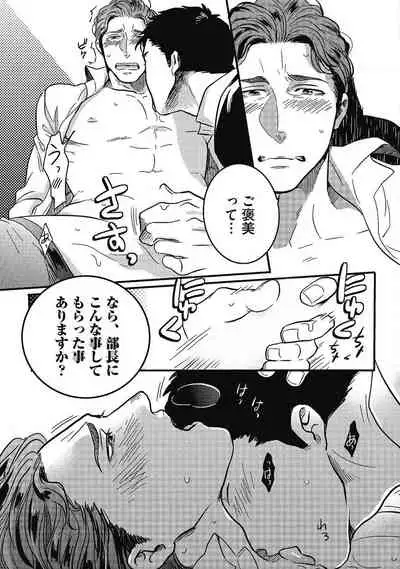 Gachiiki Chouhatsu Night