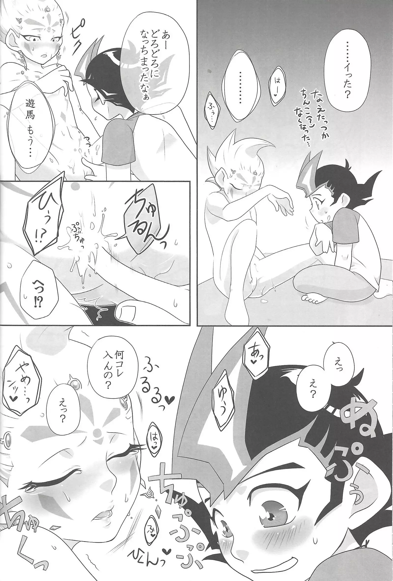 Ore to watashi no kaosuōbārei!