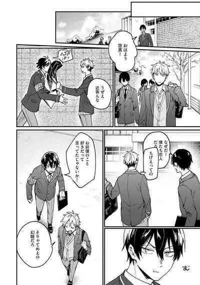 Ore ga Neko nara Omae wa Inu de